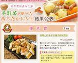 鶏肉と白ネギの柚子胡椒焼き作り方5写真