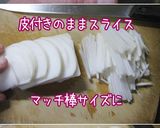 【かぶ・もずく優しい酢の物】調味料いらず作り方3写真