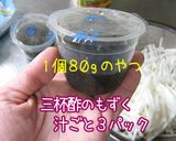 【かぶ・もずく優しい酢の物】調味料いらず作り方9写真