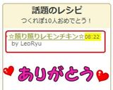 ☆照り照りレモンチキン☆作り方6写真