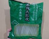 平太春雨で旨辛春雨麺！作り方1写真