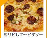 バニーの旦那の絶品☆トマトソース作り方13写真