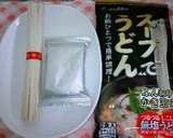 スープ”で”うどんで　＜小田巻き蒸し＞作り方1写真
