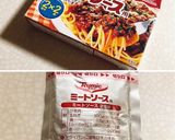 豚こまと野菜のルーミック煮込み作り方1写真