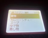 【簡単キーマカレー】をホットクック調理作り方2写真