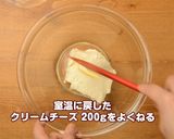 焼くまで10分簡単カップチーズケーキ作り方2写真