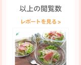 🩷ハムのマリネサラダ🥗作り方12写真