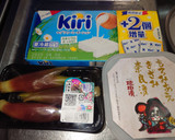 みょうがとクリームチーズともろみ奈良漬け作り方1写真