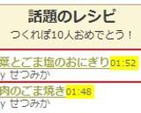 大葉とごま塩のおにぎり作り方3写真