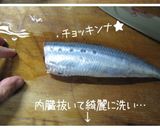 【鰯・たらこ　葱唐辛子和え】作り方14写真