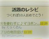 火を使わずに♪マヨポン白菜がけご飯☆作り方5写真