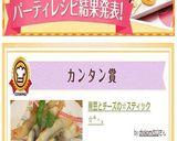 黒豆とチーズの☆スティック☆*・｡作り方7写真