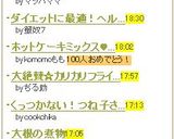 白菜としめじのおひたし作り方6写真