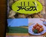 冷たいカレースープ作り方2写真