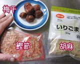 【梅み胡麻】じゃこ結び。噛む事しましょ♪作り方2写真