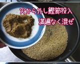 【梅み胡麻】じゃこ結び。噛む事しましょ♪作り方10写真