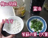 【梅み胡麻】じゃこ結び。噛む事しましょ♪作り方18写真