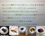 ✿ジャムと珈琲で♡✽ほろ苦✽ヨーグルト✿作り方8写真