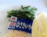 さきいかでだし取った味噌汁作り方1写真