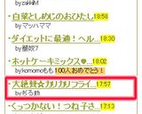 大絶賛☆カリカリフライドポテト作り方7写真