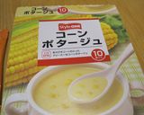 HB。コーンポタージュ★ほの甘パン作り方4写真