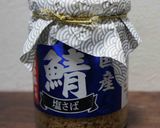 うなぎ入り冷や汁作り方3写真