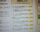 ベーコンと玉ねぎのバジル炒めご飯作り方4写真