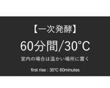 朝起きて20分で！もちふわフォカッチャ作り方5写真