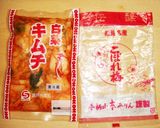 あったか❤キムチ＆麹汁作り方5写真