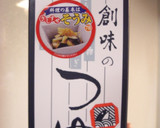 ＊豚肉と厚揚げのみぞれ煮＊作り方8写真