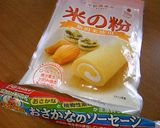 魚(ぎょっ！)と驚く柚子胡椒豆腐グラタン作り方13写真