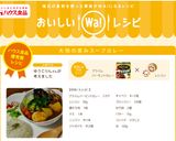 お家で簡単♪大地の恵みスープカレー作り方9写真