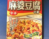 第216の隷使緋:マルミヤノメシェル作り方1写真
