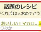 早い！おいしい！マカロニグラタン♪作り方8写真