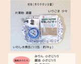 水煮缶でラクチン いわしの蒲焼き作り方1写真