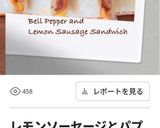 冷凍できるBTCサンドイッチ作り方6写真
