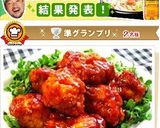私の大好きな母の味❤鶏カラケチャ炒め作り方5写真