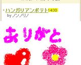 ハンガリアンポテト作り方6写真