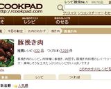 激うまっ♪肉団子作り方7写真