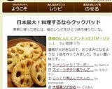 蓮根のにんにくアンチョビバターソテー！作り方6写真