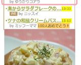卵とカニカマのオープンサンド✿作り方7写真