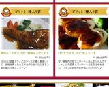 ひとくちチキンロールステーキ作り方12写真
