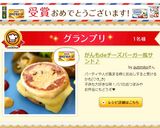 がんもdeチーズバーガー風サンド♪作り方13写真