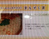 たらことベーコンのポテトグラタン✿作り方8写真
