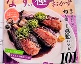 ■箸休めに簡単浅漬け☆茄子のわさポン漬け作り方5写真