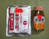 マーボー豆腐の素で中華風炊き込みごはん作り方1写真