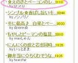 ✿えのきとベーコンのレンジ蒸し✿作り方5写真