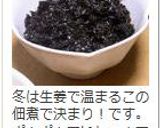 ∮ご飯がすすむ✰生姜風味✰彡海苔の佃煮∮作り方3写真