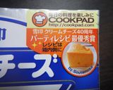 かぼちゃのクリームチーズケーキ作り方7写真