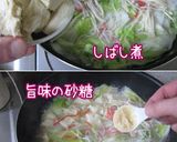 いたわりメニュー【豆乳スープの絡み豆腐】作り方13写真